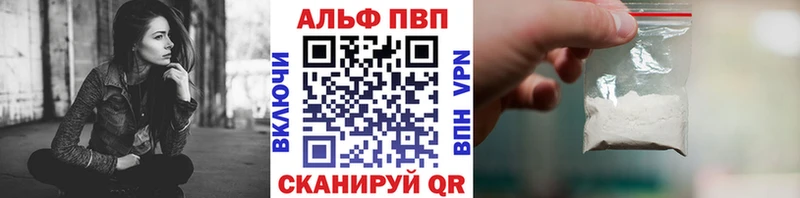 Альфа ПВП Соль  Кинель 