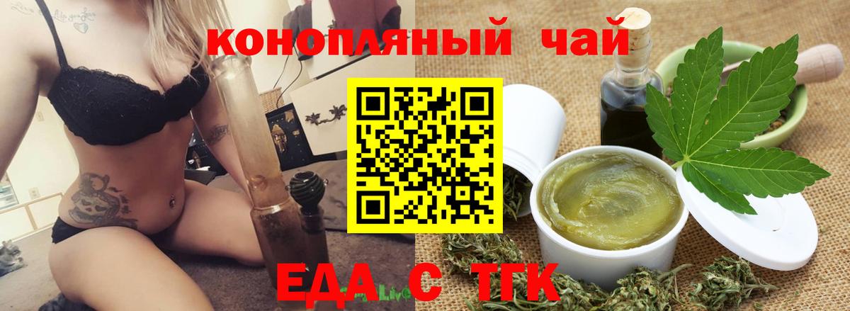 Кинель  Печенье с ТГК конопля  Вход с VPN 