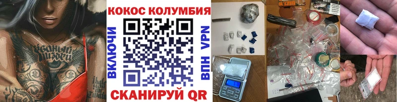 mega сайт Кинель COCAIN Columbia