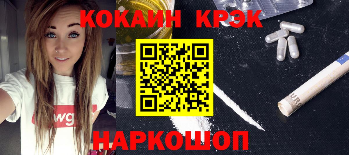Кокаин VHQ  КОКАИН  Кинель  Вход с VPN  Cocaine Columbia 