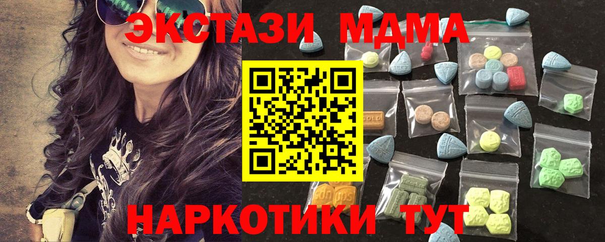 ЭКСТАЗИ XTC  наркошоп  Экстази  Кинель  Вход с VPN  ЭКСТАЗИ mix 