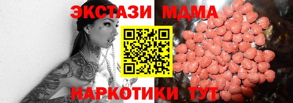 Экстази TESLA Кинель