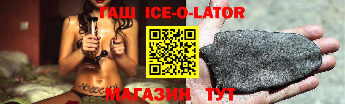 Кинель  купить наркотик  Вход с VPN  ГАШИШ ice o lator 