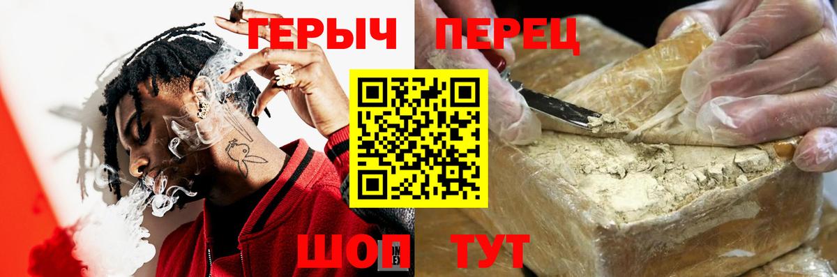 Кинель  ГЕРОИН герыч  Героин  Вход с VPN 