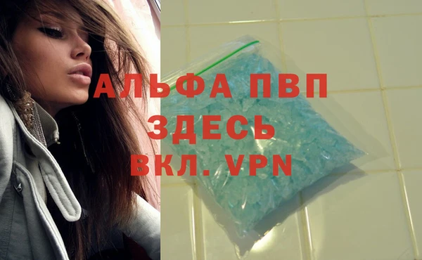 альфа пвп VHQ Алексеевка