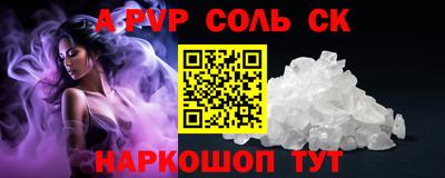 соль ск Волгодонск