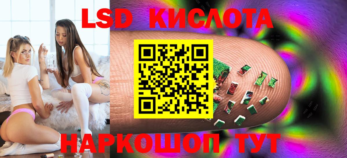 Лсд 25 экстази кислота  Вход с VPN  LSD-25 экстази ecstasy  Кинель 