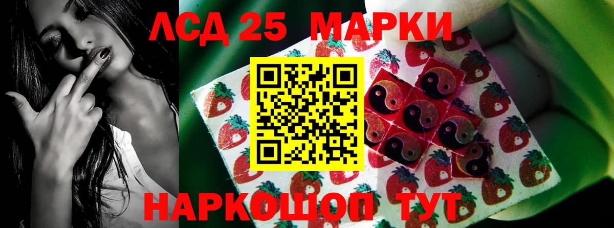 LSD-25 экстази ecstasy Кинель