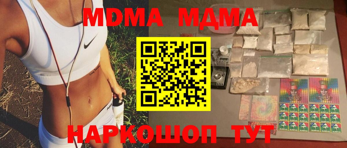 MDMA VHQ  МДМА  Кинель  Вход с VPN 