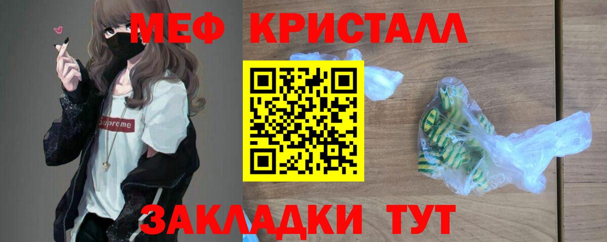 закладки  МЕФ VHQ  Мефедрон mephedrone  Меф  Вход с VPN  Кинель 