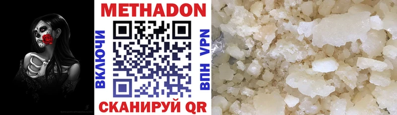закладки  Кинель  МЕТАДОН кристалл 