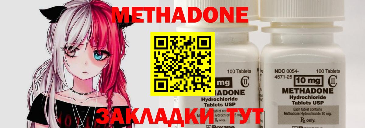 Кинель  Метадон мёд  МЕТАДОН VHQ  shop как зайти  Вход с VPN 