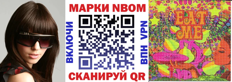 купить Кинель Марки N-bome 1,5мг