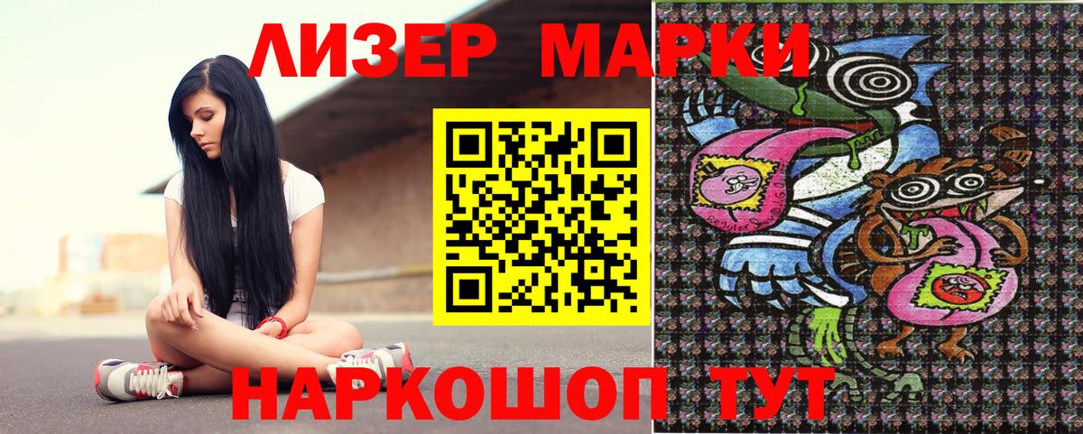 Марки N-bome 1,5мг  Вход с VPN  Кинель  Марки N-bome 1,5мг 