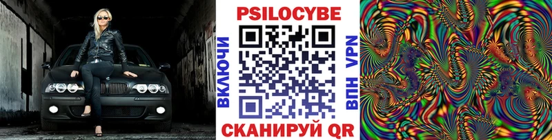 Галлюциногенные грибы MAGIC MUSHROOMS  хочу наркоту  Кинель 