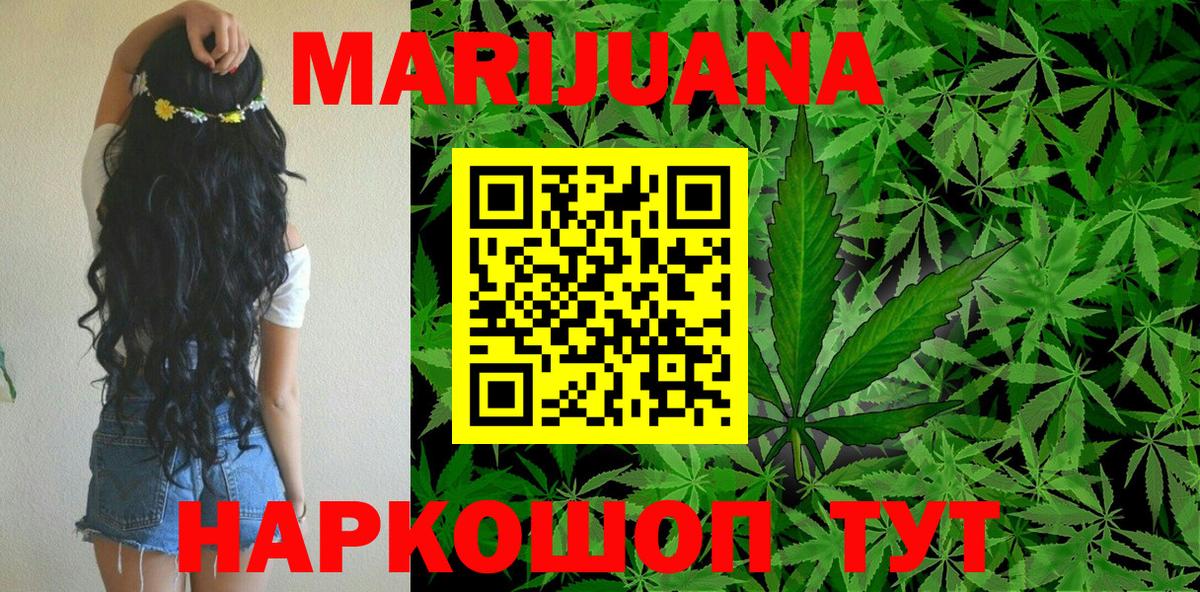Марихуана сатива  МАРИХУАНА White Widow  Кинель  Вход с VPN  МАРИХУАНА конопля 